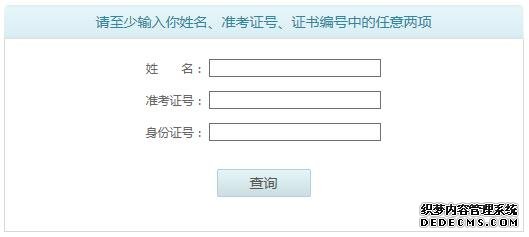 四川普通话考试成绩查询时间是什么时候