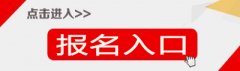 2019上半年四川绵阳教师资格证面试报名入口|报名时间