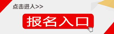 2019上半年四川教师资格证面试报名入口