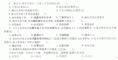 2011下半年小学教师资格证《教育教学知识与能力》考试真题及答案