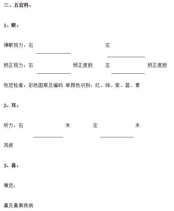 四川教师资格证官网答疑：广安考生四川教师资格证认定到哪体检?