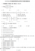 2020年上半年教师资格证考试初级中学数学模拟卷